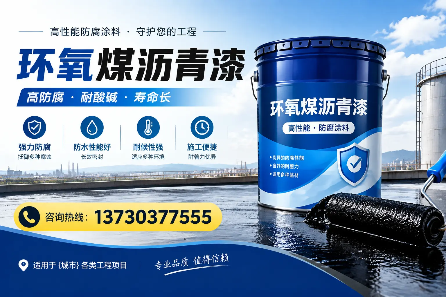 在松溪使用环氧煤沥青漆的常见误区解析