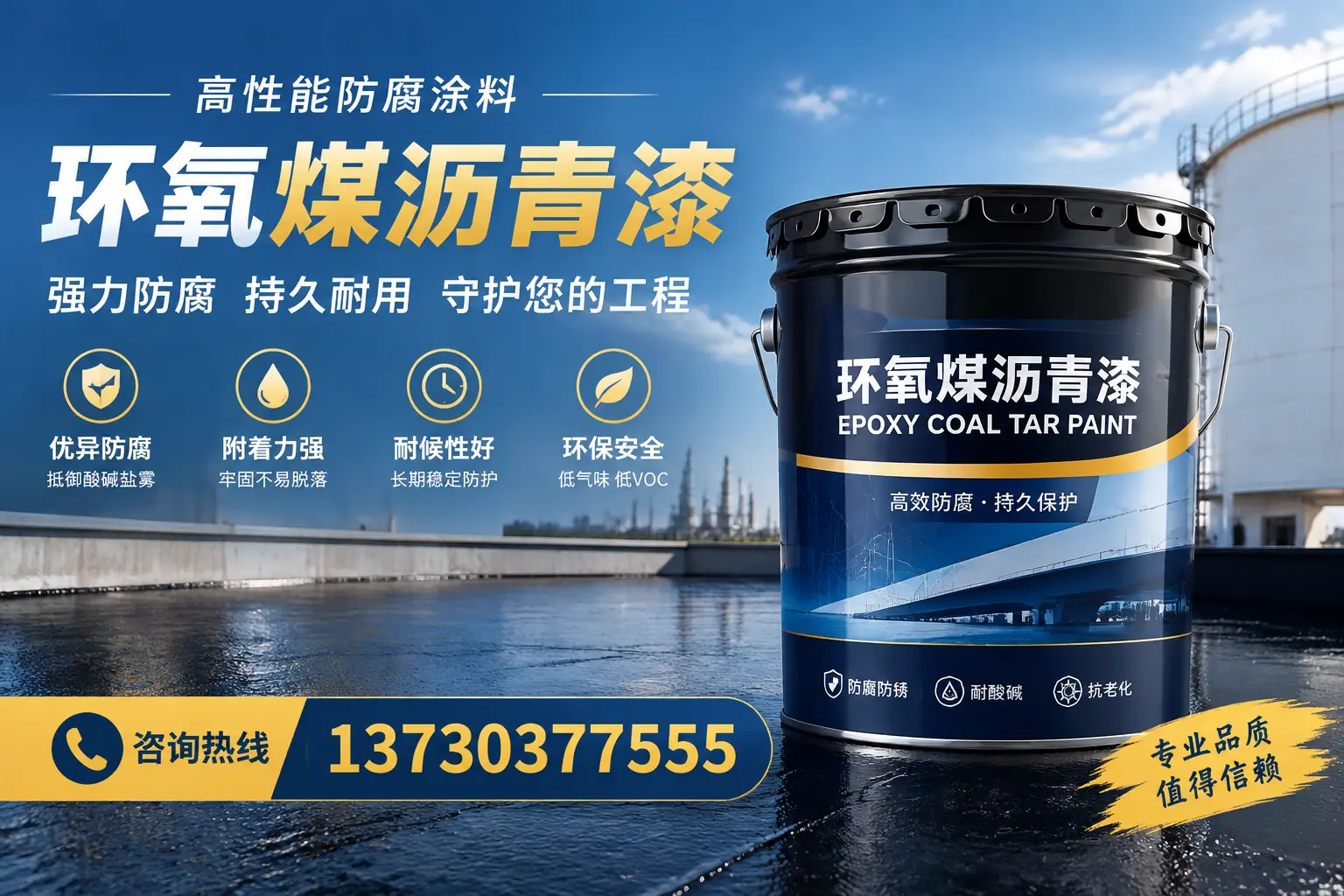 环氧煤沥青漆的耐久性分析，适合松溪的使用场景